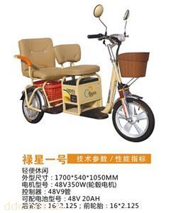  电动三轮车禄星一号